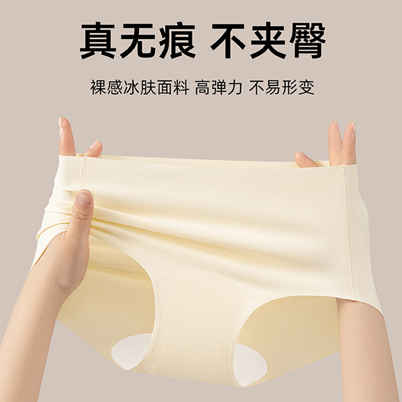 Women Non Trace Naked Antibacterial Briefs Yoga Invisible Underwear Cool Panties
