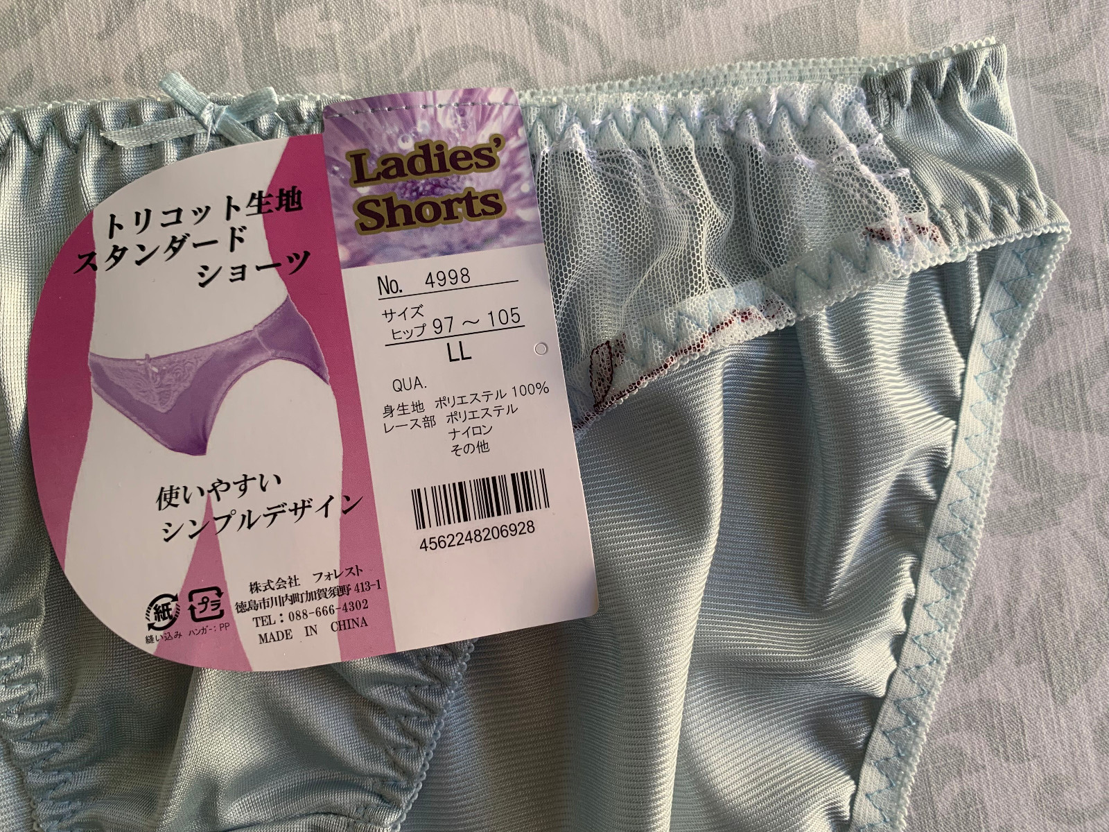 US Size M/6 Japanese Panties Nylon Smooth Shiny Tricot Lace Bikini Underwear