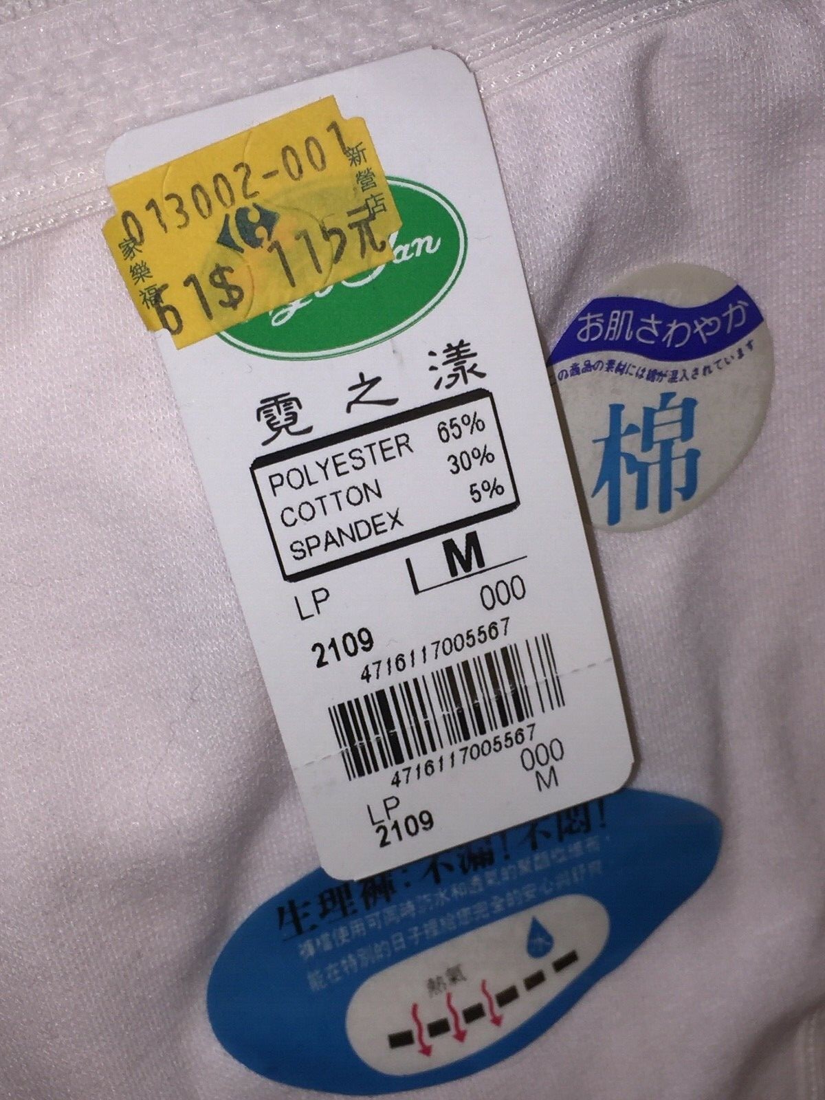 Ladies Junior Cotton Spandex Panties M