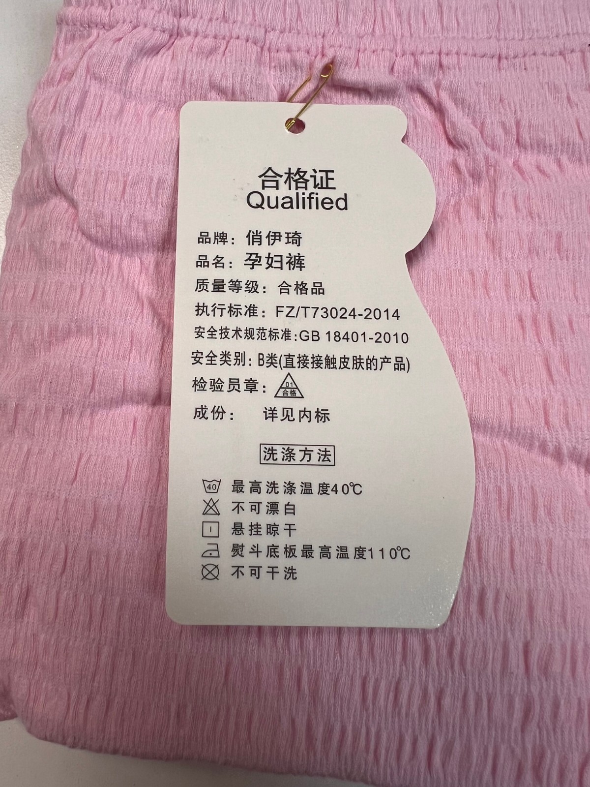 Set of 2 – Beauty Maternity Support Panties Pink Pregnancy Underwear 7-10 Months