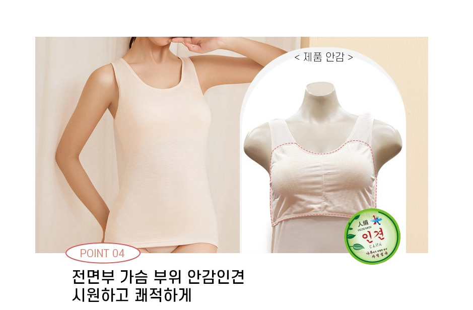 KOREA Women’s bamboo natural fiber bra cap 4-season running bratop 1+1 ( 2SET )