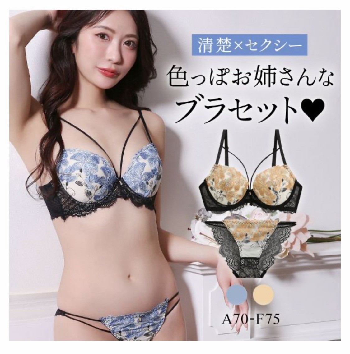 US-M/JP-4L Japanese Sexy Floral Embroidery Straps Strings Bikini Panties