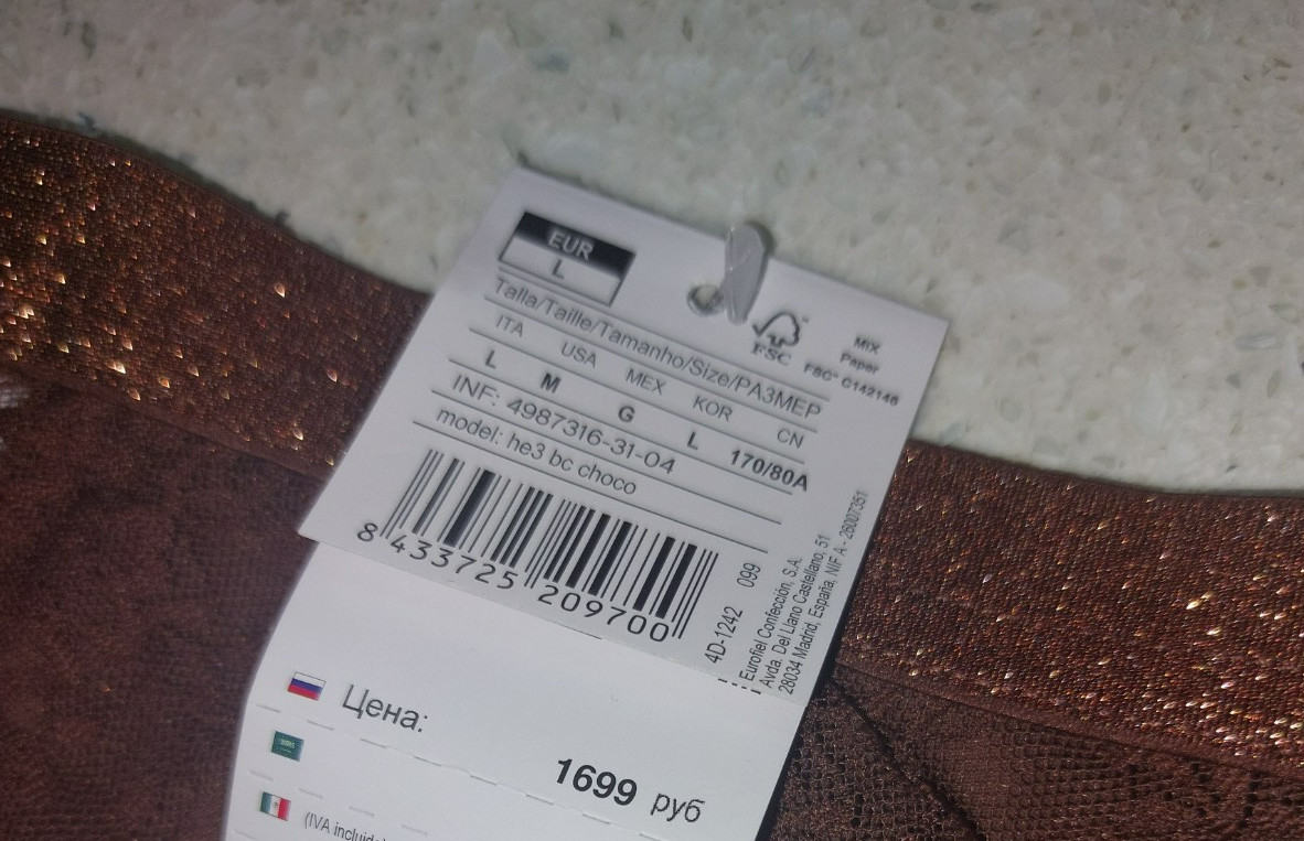 Brand NEW Sparkly Dark Chocolate Brown LACE Cheeky Brazilian Knickers Size L 12