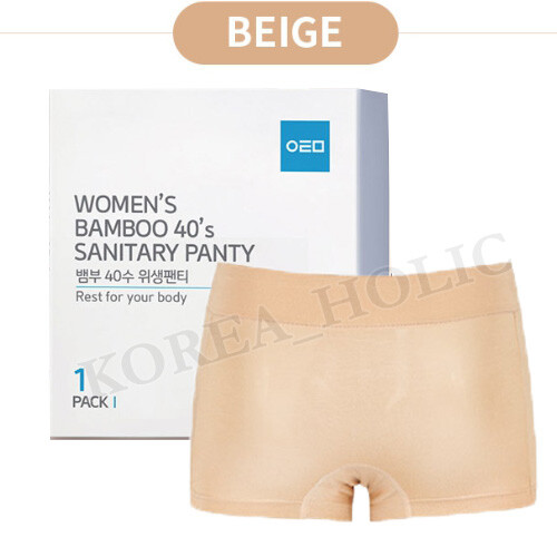 ATOMY Women’s Bamboo 40’s Sanitary Panty #BEIGE Rest for your body NEW